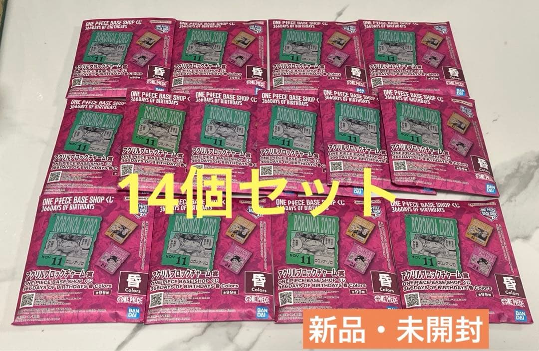 ONEPIECE BASE SHOPくじ アクリルブロックチャーム賞14個