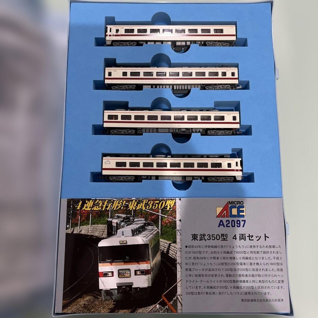 Nゲージ　マイクロエースA-2097 東武350型　4両セット（4連急行形）