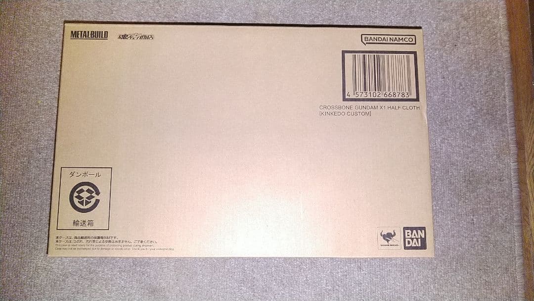 は*様 新品未開封　メタルビルドクロスボーンガンダムX1ハーフクロス　キンケド