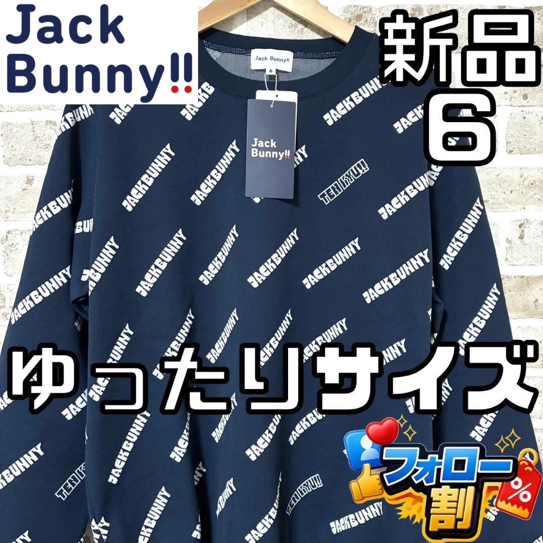 【フォロー割】新品 ジャックバニー メンズ プルオーバーセーター サイズ6 総柄