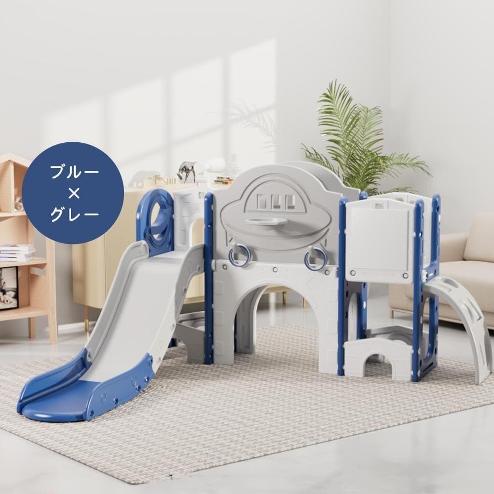 すべり台大型遊具すべりだいスライダー室内遊具バスケットゴール収納ブルー×グレー