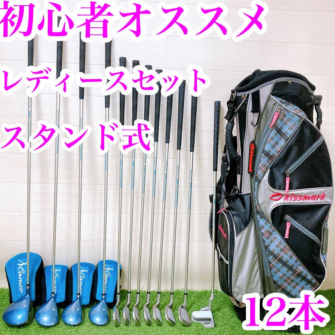 H9.初心者オススメ　ゴルフクラブ　レディースセット　右利き　ヘッドカバーあり