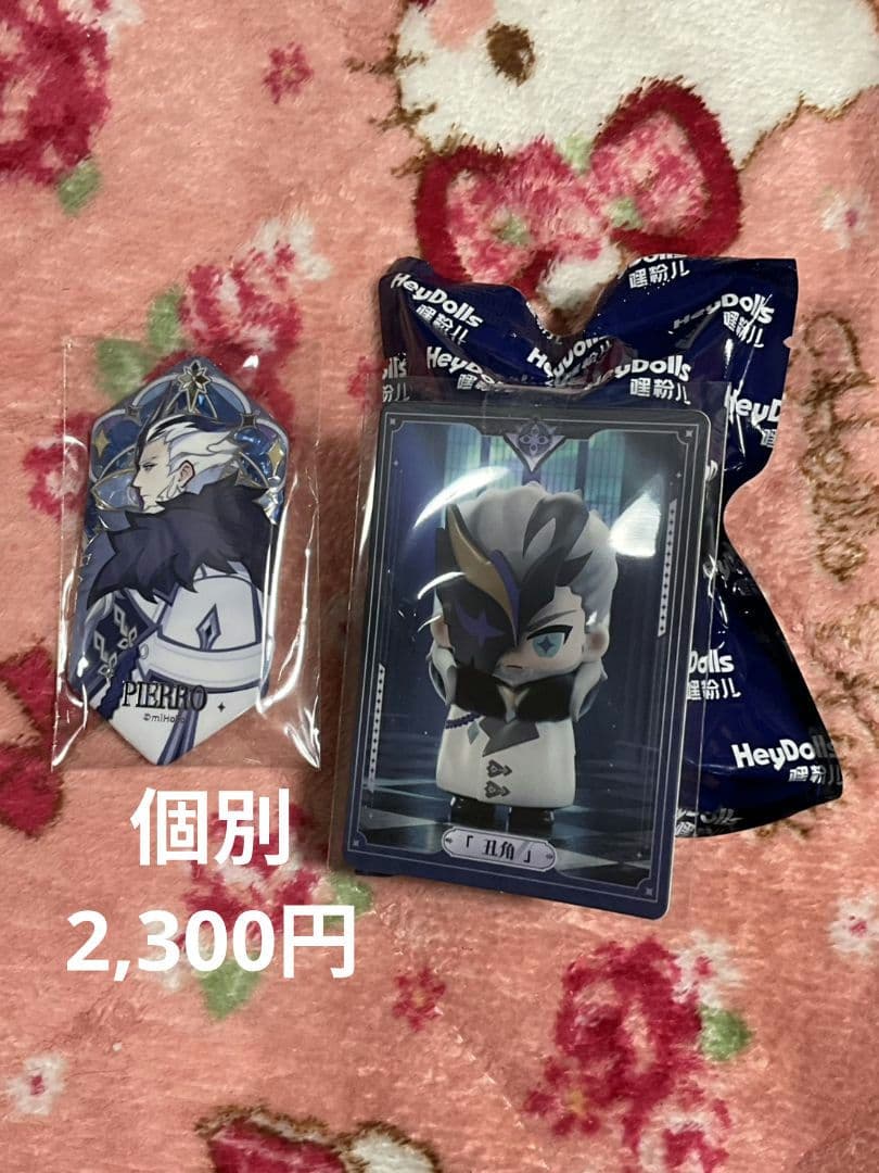 原神 執行官 シリーズ ファトゥス