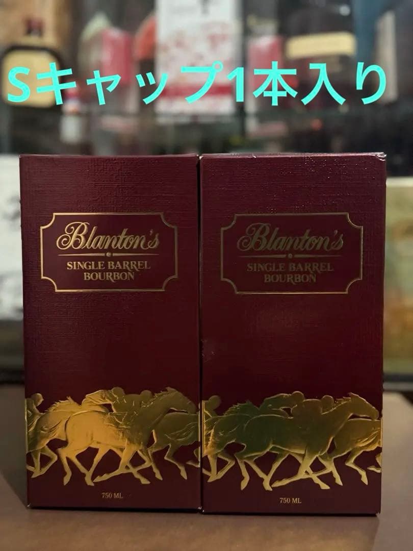 ブラントン　　　2本