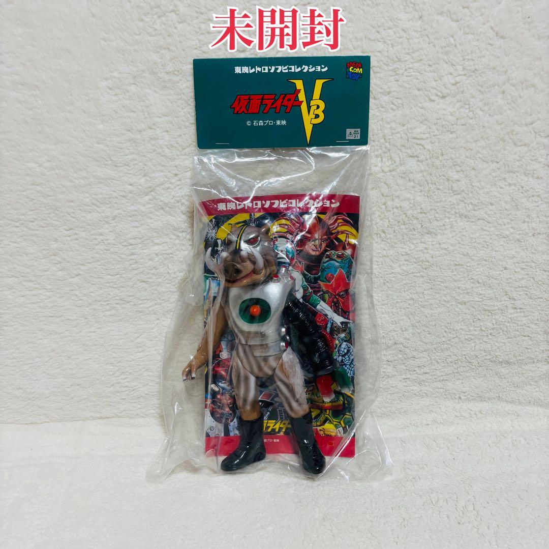 メディコムトイ 東映レトロソフビコレクション 仮面ライダーV3 ジシャクイノシシ