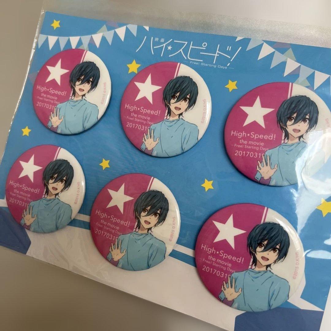 ハイスピード 岩鳶中学水泳部 缶バッジ 記録会お疲れ様パーティー 郁弥