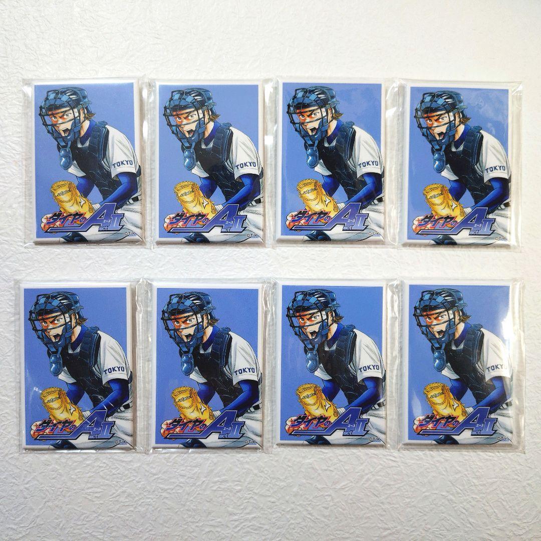 ダイヤのA actⅡ　缶バッジ8点セット