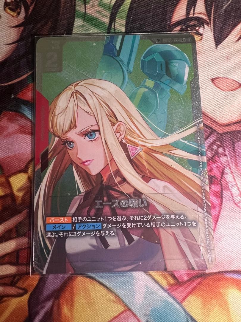 エースの戦い　SP