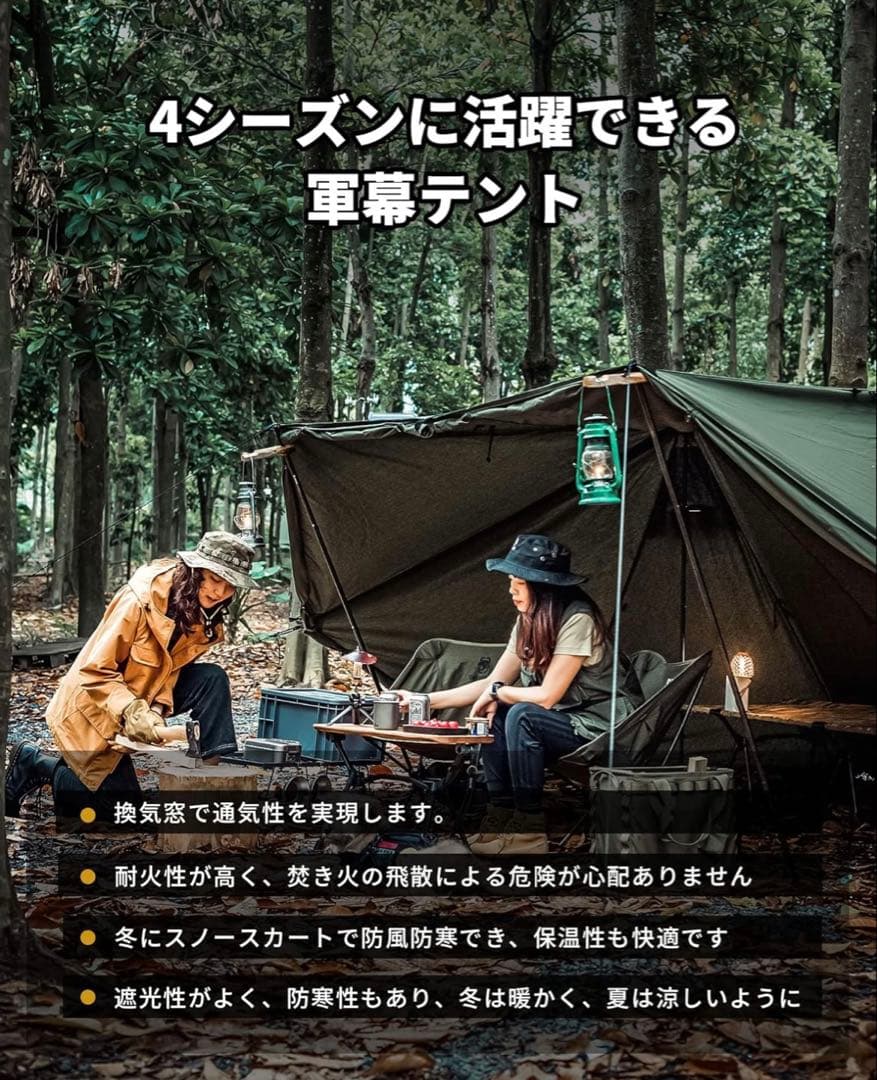 OneTigris ROC SHIELD ロックシールド パップテント TC