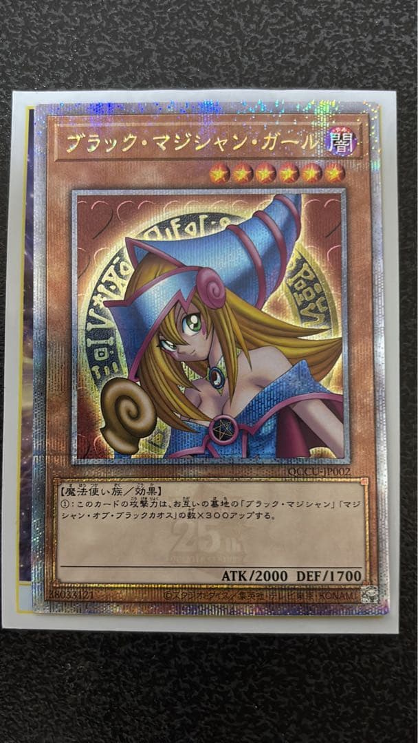 二*之様 遊戯王　ブラックマジシャンガール　25th