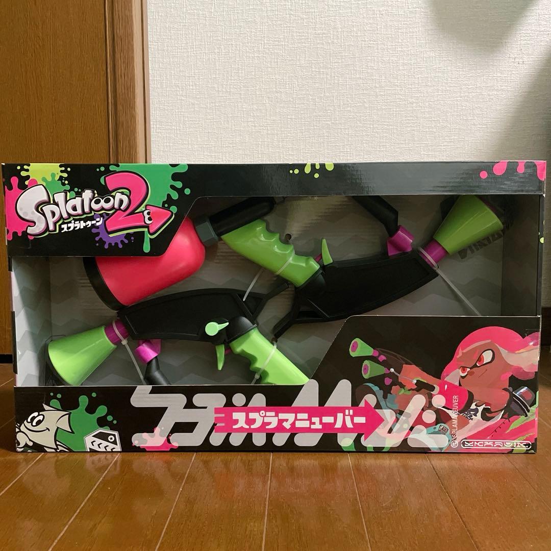 スプラトゥーン　スプラマニューバー　水鉄砲