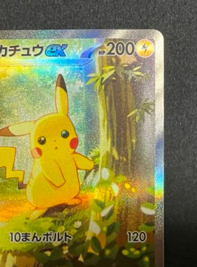 ピカチュウEX トレーディングカード