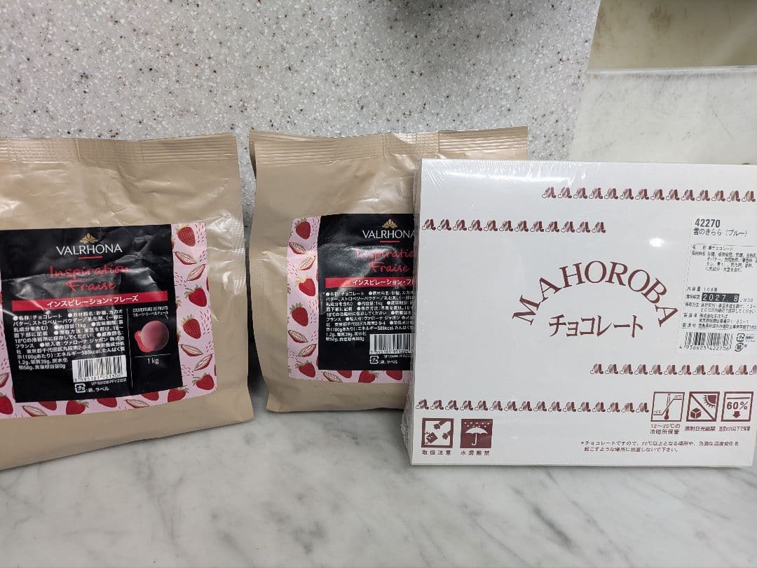 ヴァローナインスピレーションフレーズ1キロ×2個セットプラスオマケ付き