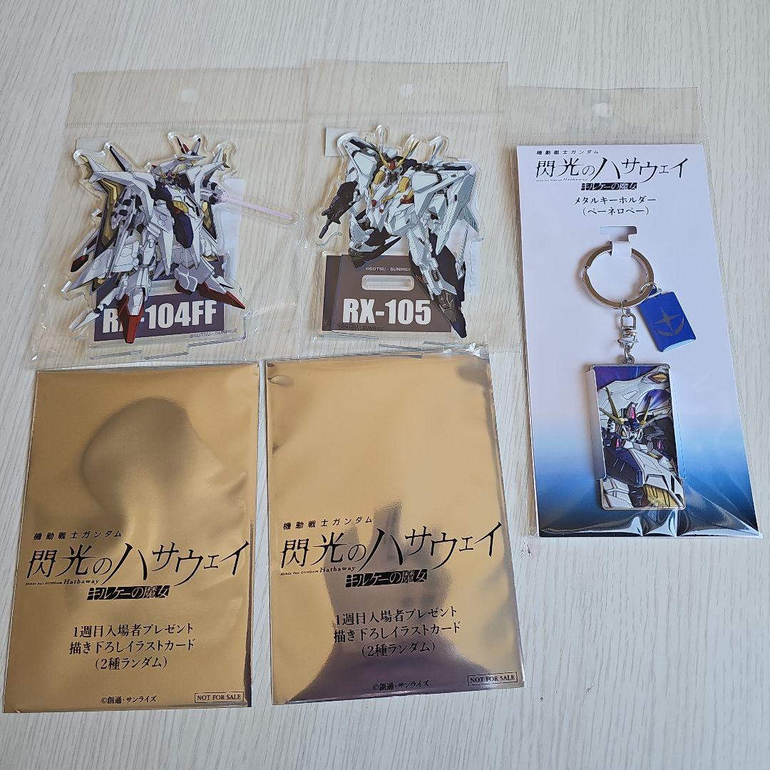 【新品未開封】機動戦士ガンダム 閃光のハサウェイ アクリルスタンド キーホルダー