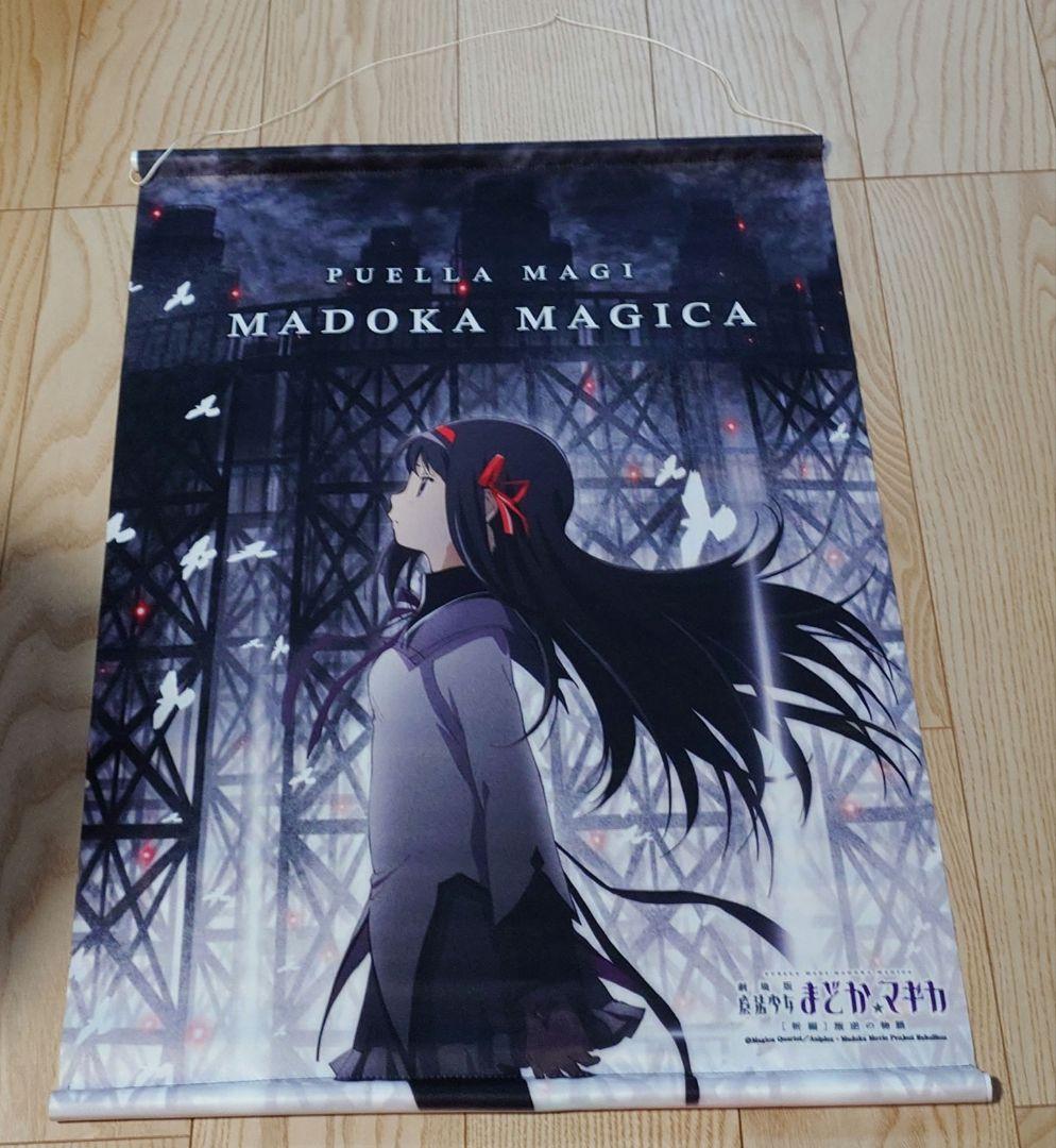 暁美ほむら　劇場版 魔法少女まどか☆マギカ[新編] B2タペストリー A