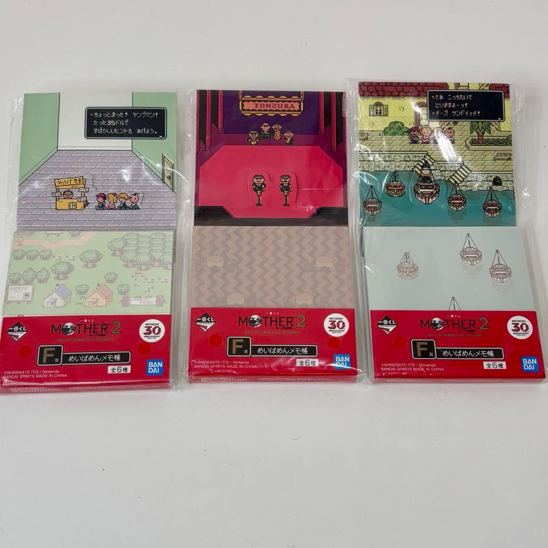 MOTHER2 一番くじ まとめ売り B賞 マグカップ　メモ　ランドリーポーチ