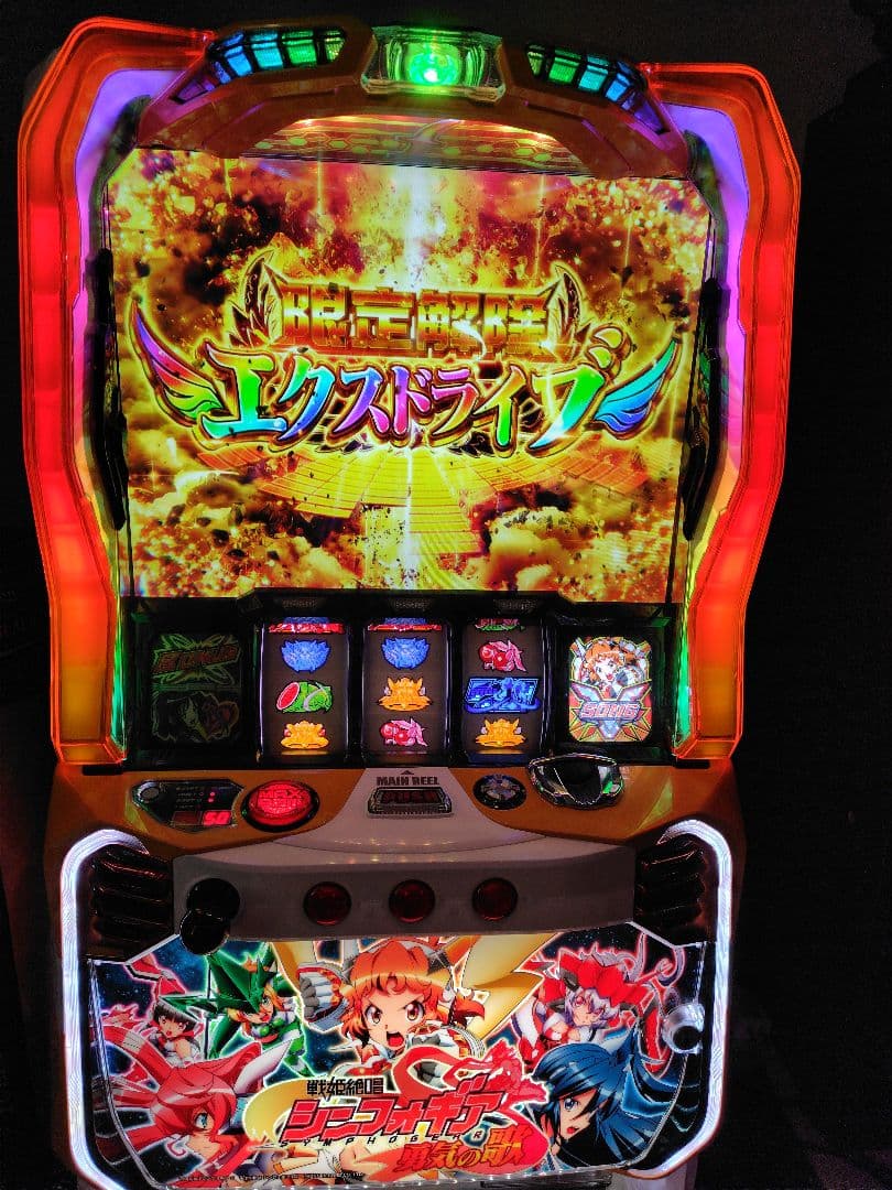 パチスロ実機戦姫絶唱シンフォギア勇気の歌⚠️配送も条件が合えば可能