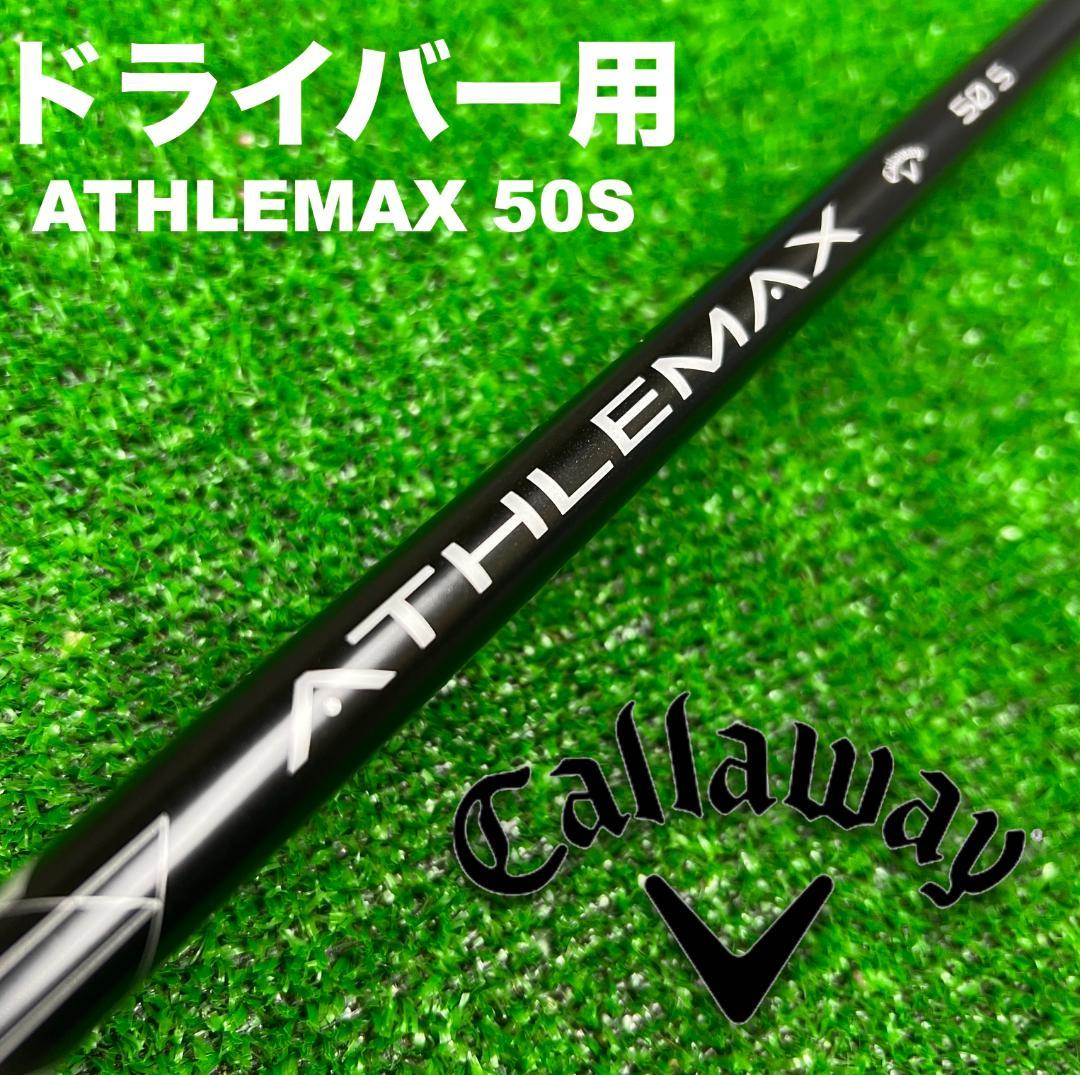 【新品】キャロウェイスリーブ アスレマックス 50S ATHLEMAX 50S