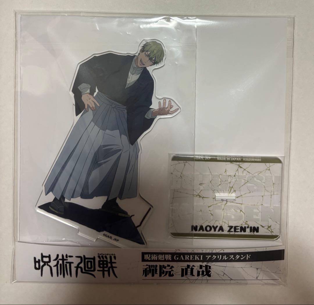 呪術廻戦 JF タカラトミー GAREKI アクリルスタンド アクスタ 禪院直哉