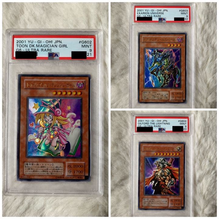 遊戯王 G6 ウルトラ　PSA9セット　トゥーン・ブラック・マジシャン・ガール