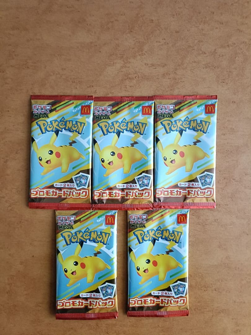 ポケモンカードパック ピカチュウ 5個セット　マクドナルド　未開封