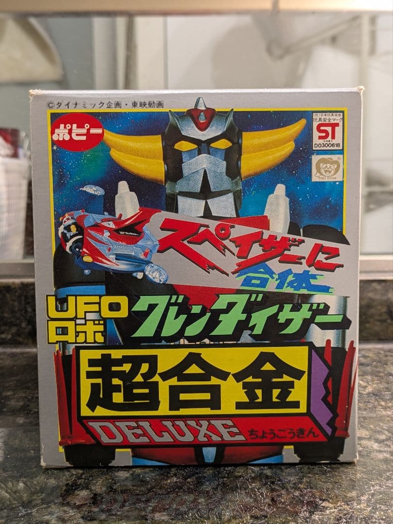 【3期:デッドに近い】 ポピー 超合金 グレンダイザー 検 マジンガーZ ソフビ