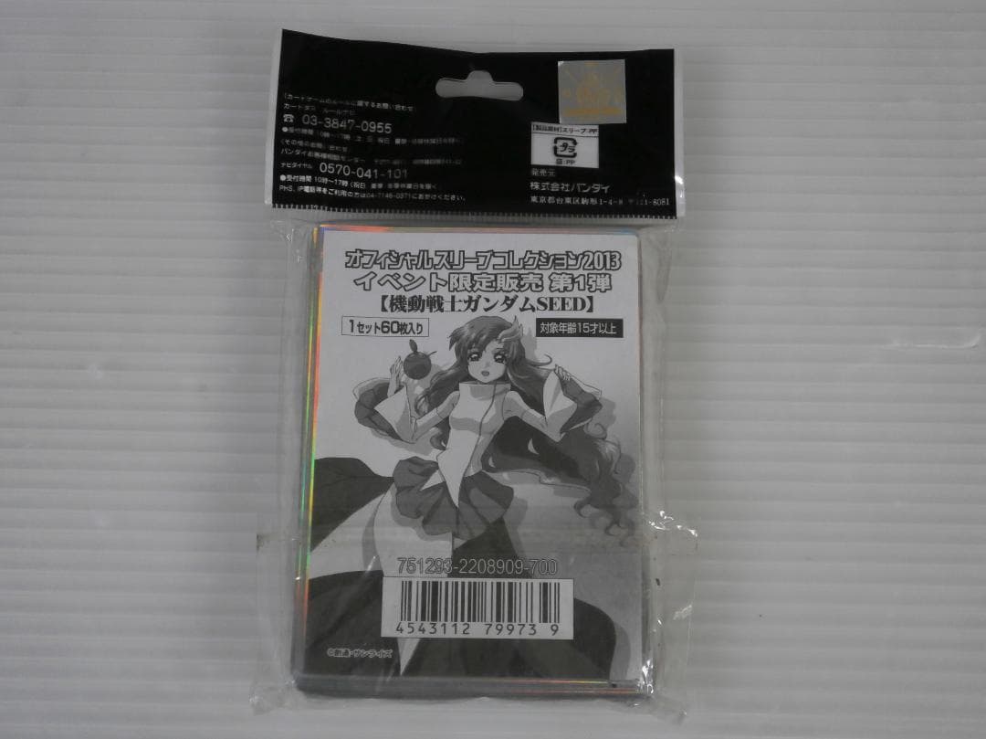未使用品 イベント限定販売 機動戦士ガンダムSEED ラクス・クライン スリーブ