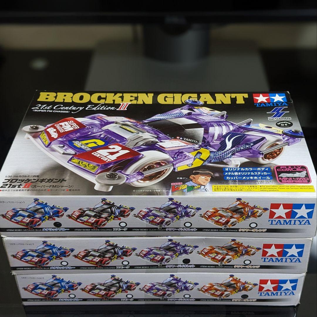 ミニ四駆 ブロッケンギガント 21stⅡ タミヤ ブルー バイオレット オレンジ