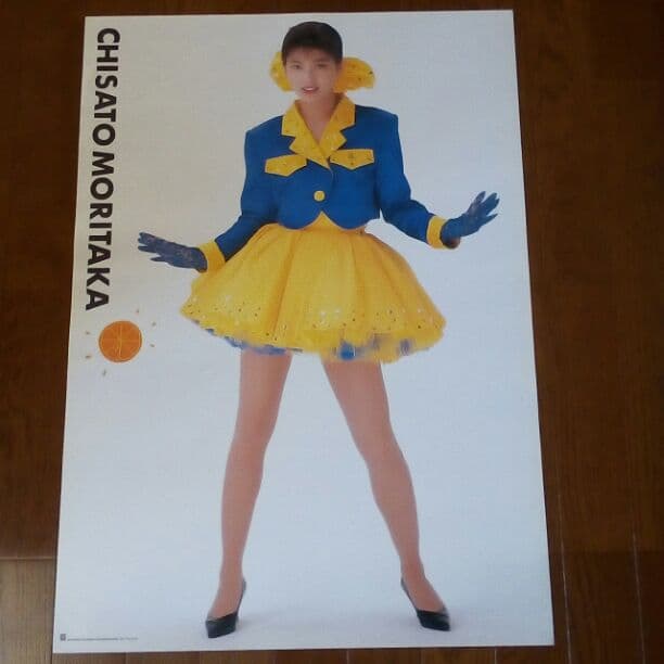 森高千里ポスター非売品