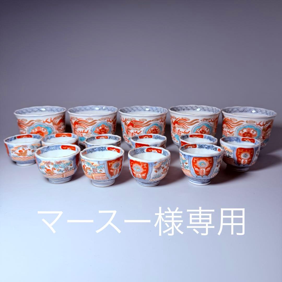 色絵花鳥図猪口10客　色絵鳳凰図向付5客