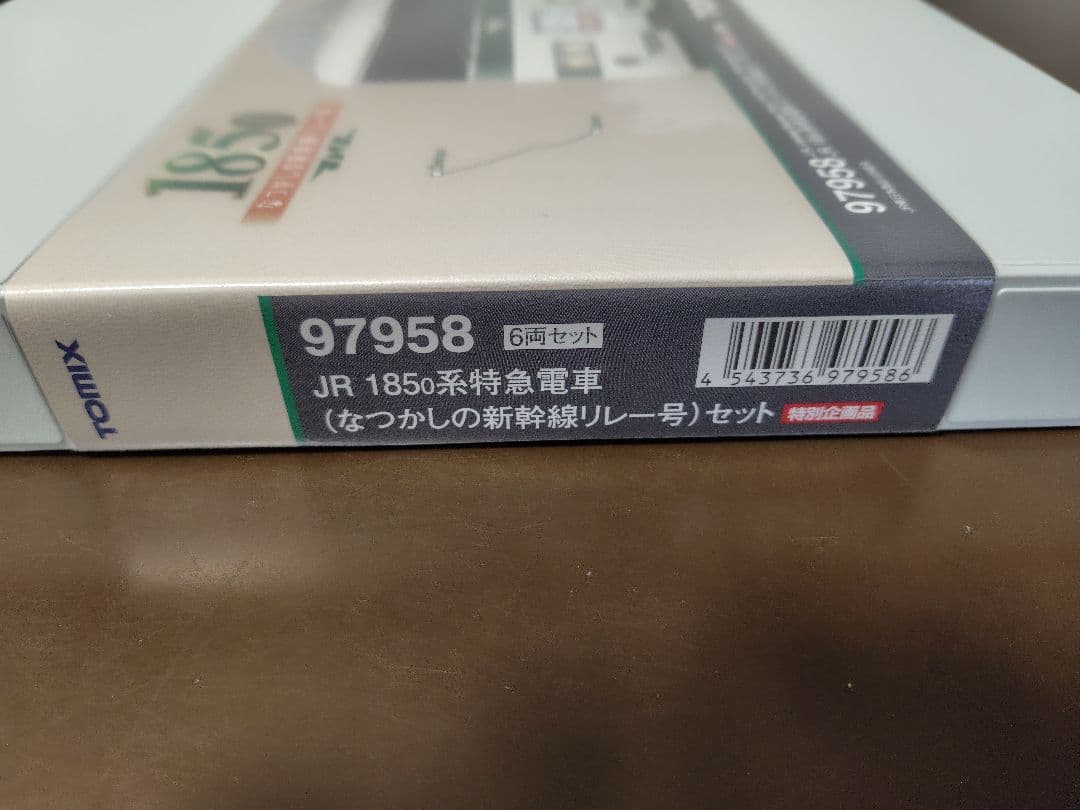 JR 1850系特急電車 6両セット TOMIX 97958