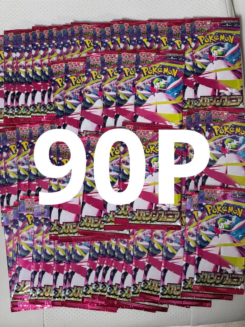 ポケモンカードゲーム Pokemon Mega Evolution Symphony 90P
