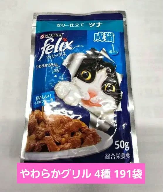 フィリックスパウチ ウェットフード やわらかグリル ゼリー仕立て 成猫