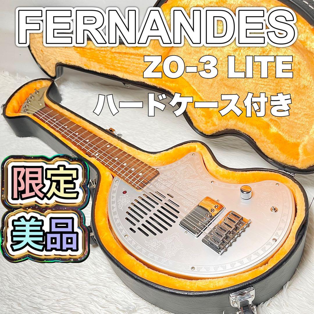 【美品】FERNANDES ZO-3 LITE 限定モデル ハードケース付
