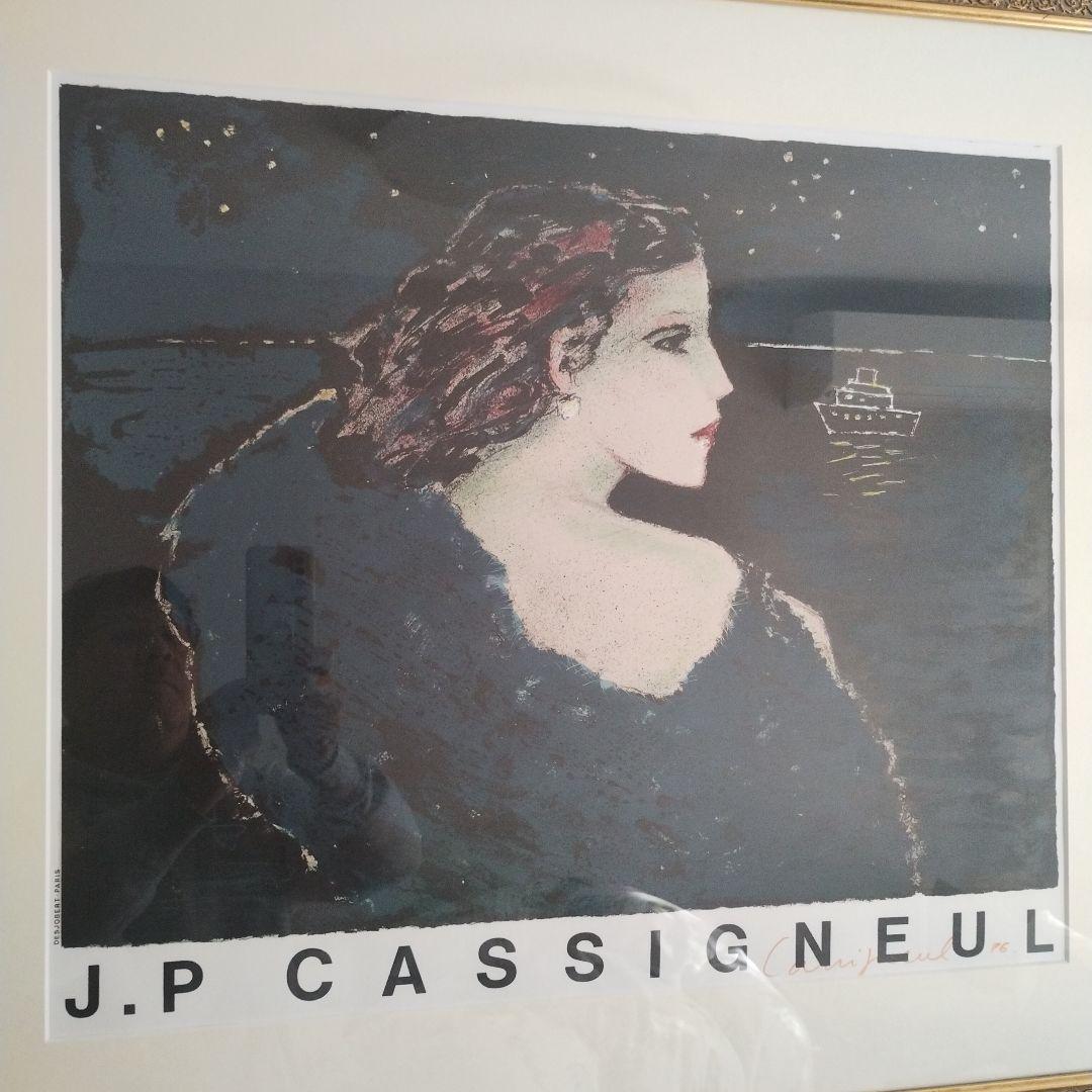 【真作】カシニョール『夜』リトグラフ刷りポスター　直筆サイン