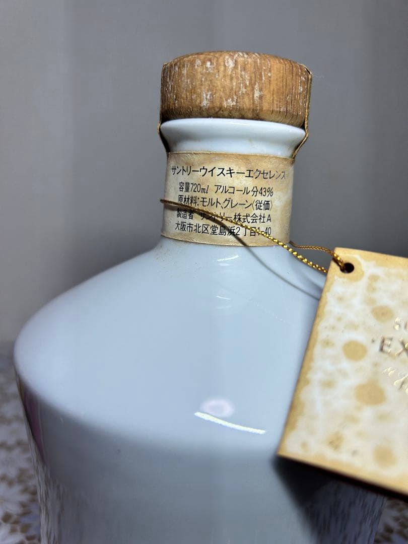 サントリー　ウイスキー　エクセレンス 有田焼 陶器ボトル　未開封　古酒