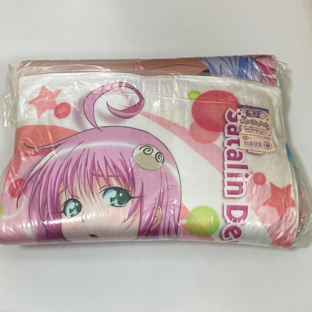 ToLOVEる　ジャンボクッション　未開封　ララ　西蓮寺