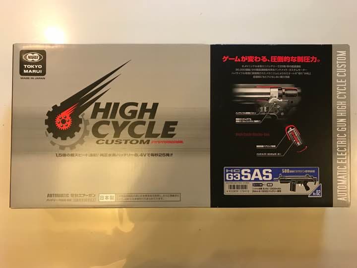 【バッテリー付】G3 SAS ハイサイクル 東京マルイ