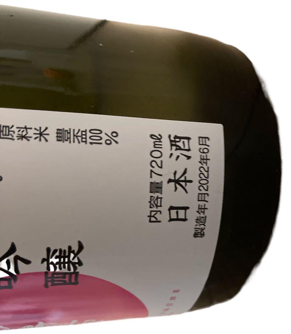 一期二会 純米大吟醸 720ml 2022年6月製造