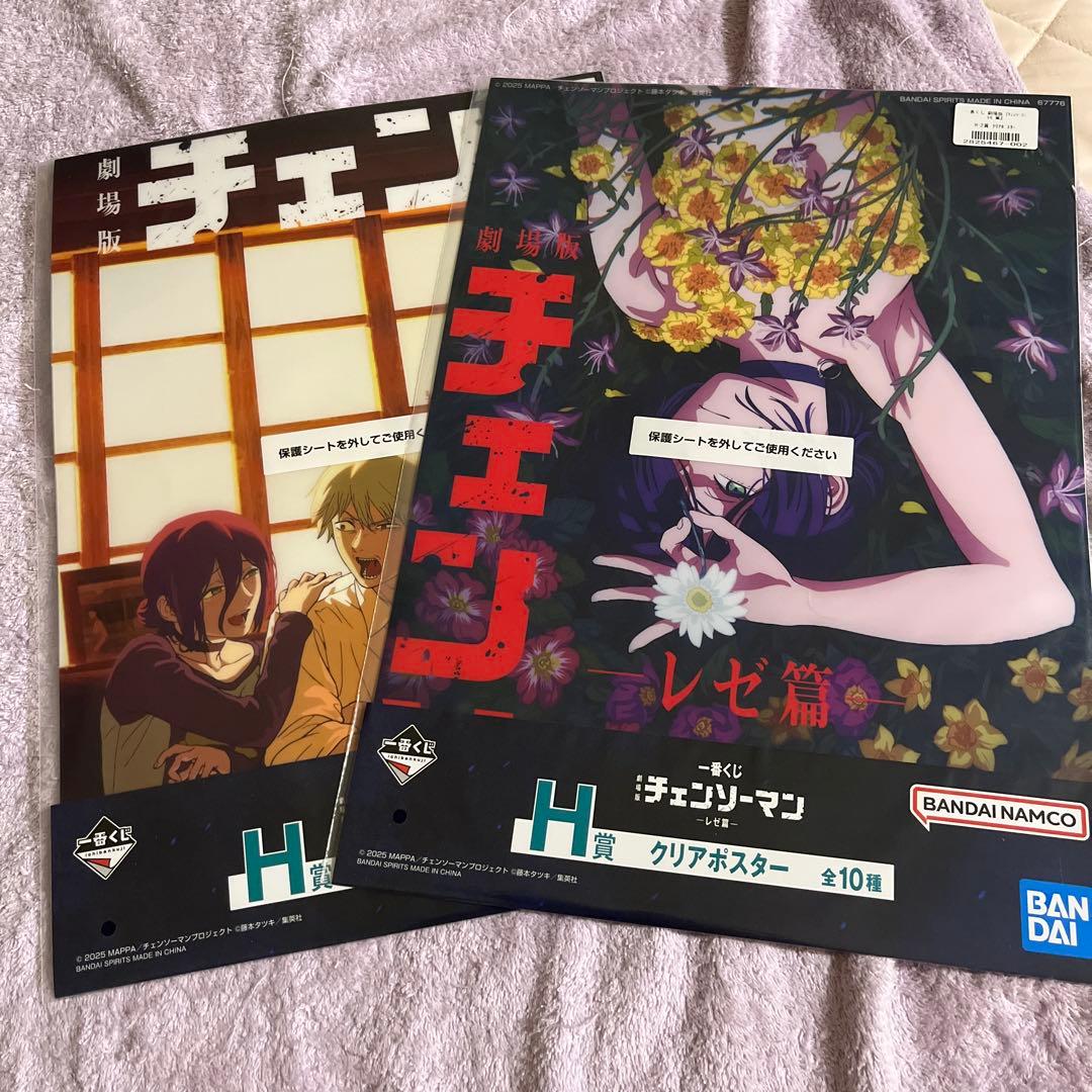 一番くじ 劇場版 チェンソーマン レゼ篇 H賞 クリアポスター 2種