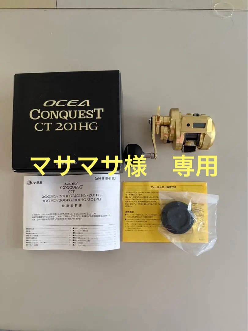 シマノ　18オシアコンクエストCT 201HG