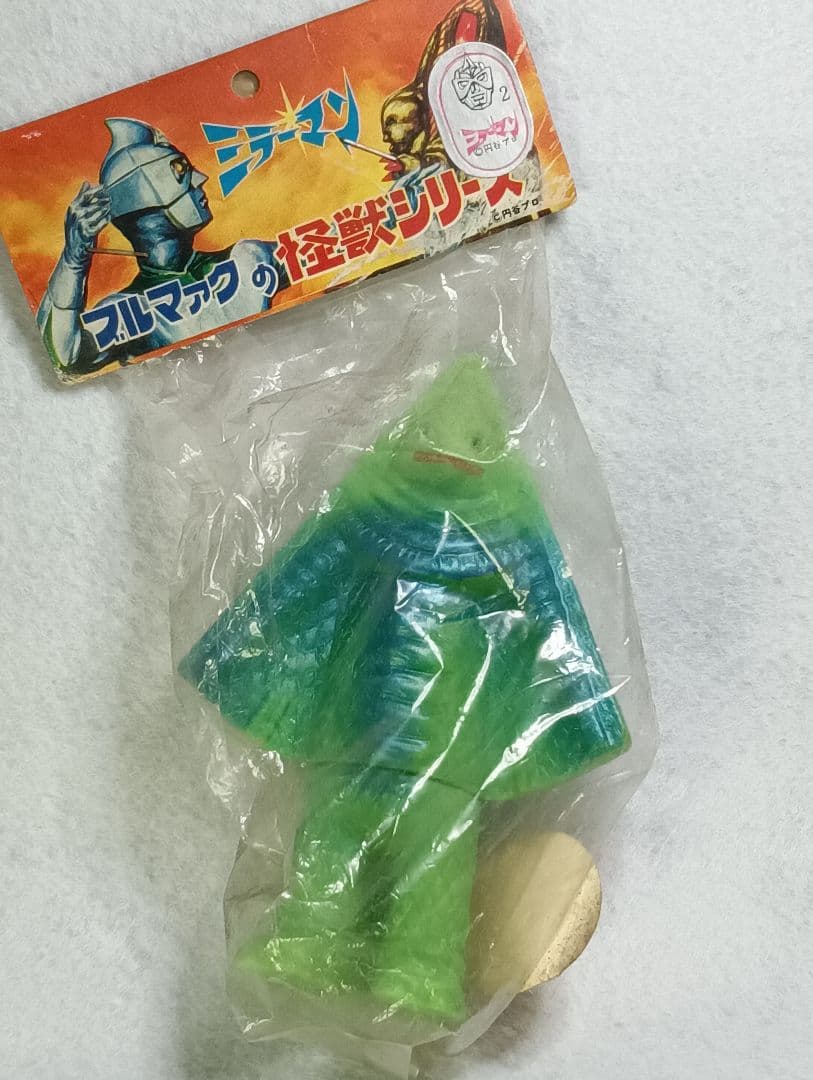 ミラーマン怪獣ミニソフビ 「インベラー」未開封新品 復刻ではない