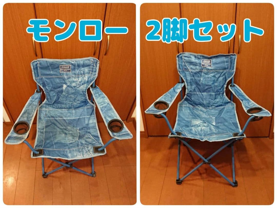 廃盤 稀少 コールマン　Monro(モンロ)アウトドア　チェア カップホルダー付