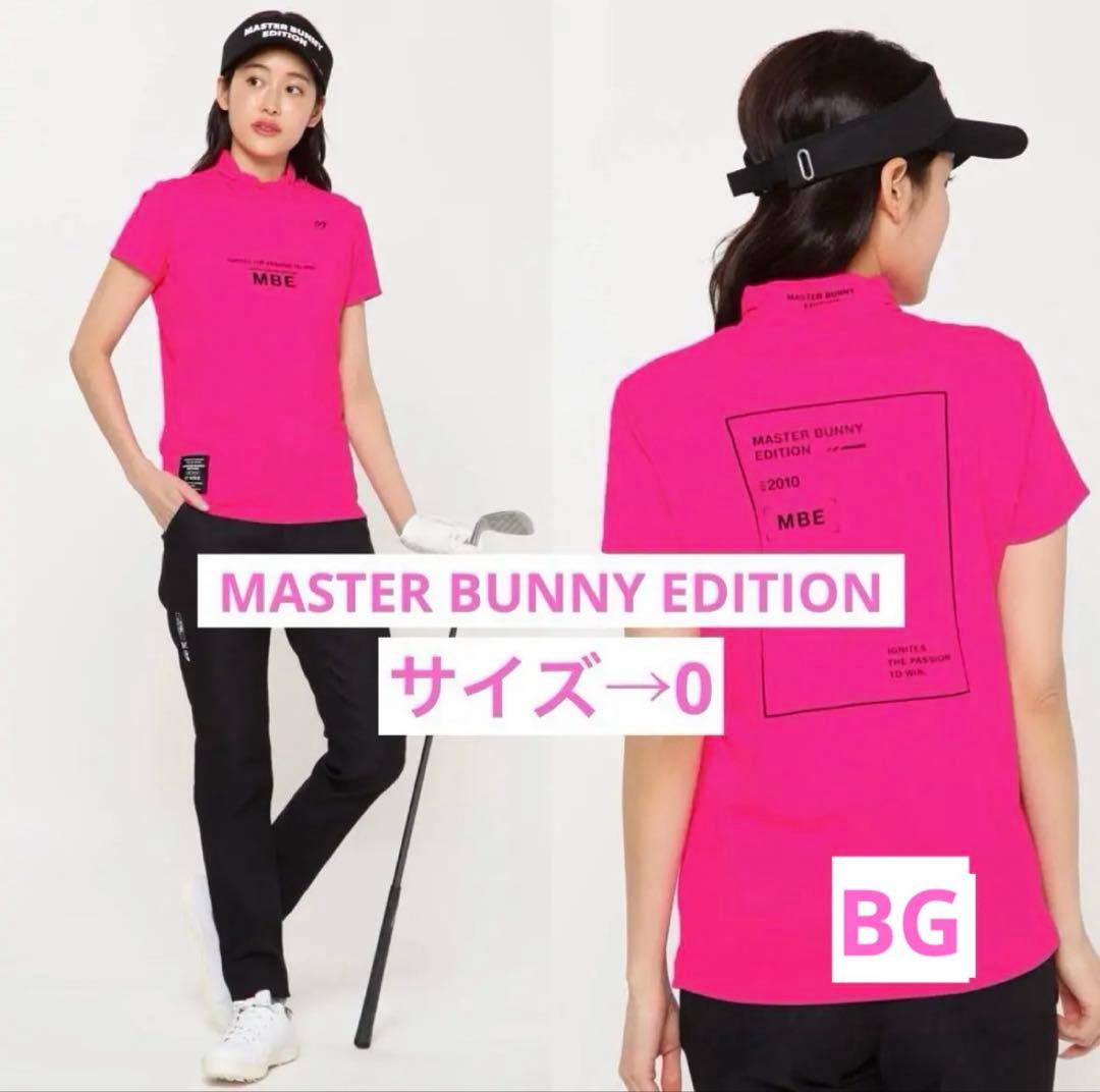 マスターバニーエディショントリコット半袖ハイネックカットソー新品ピンクSサイズ0