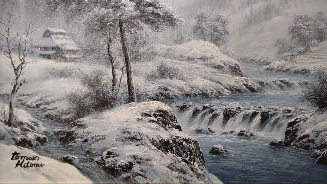 人見友紀　伝説の逃亡画家　雪景色　油彩　油絵　風景画　12号