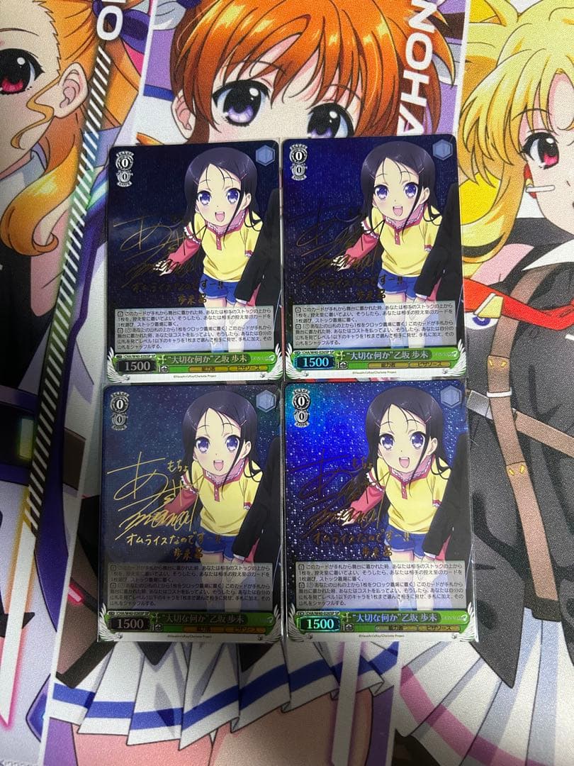 大切な何か　乙坂歩未　SP4枚