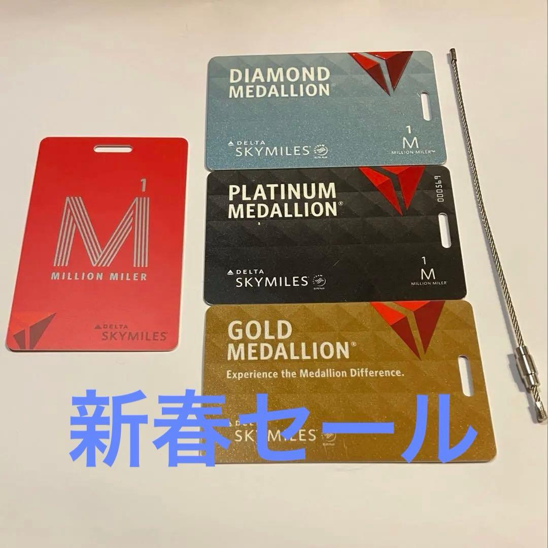 デルタ航空ミリオンマイラータグセット