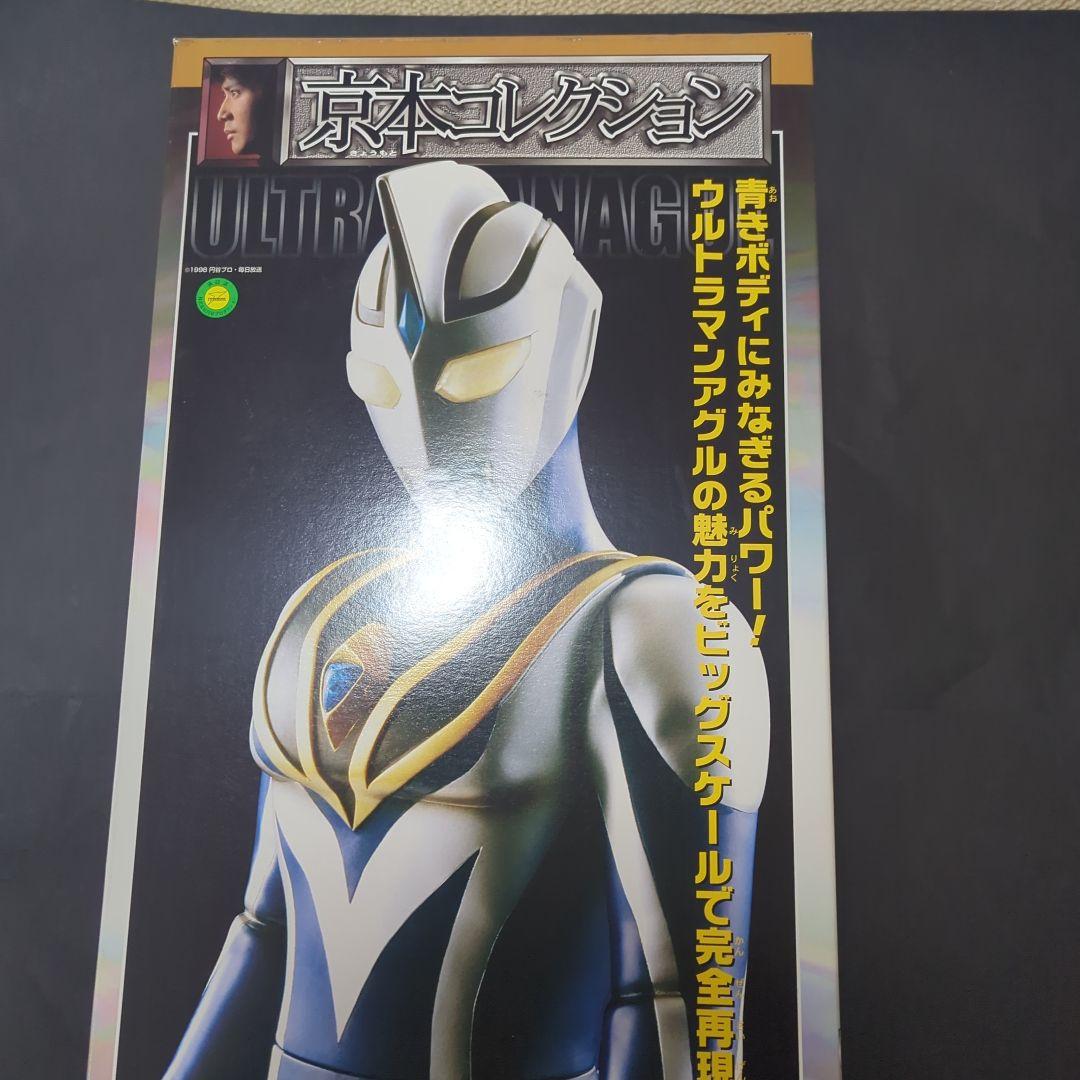 【新品・未開封】 京本コレクション 　ウルトラマンアグルV2