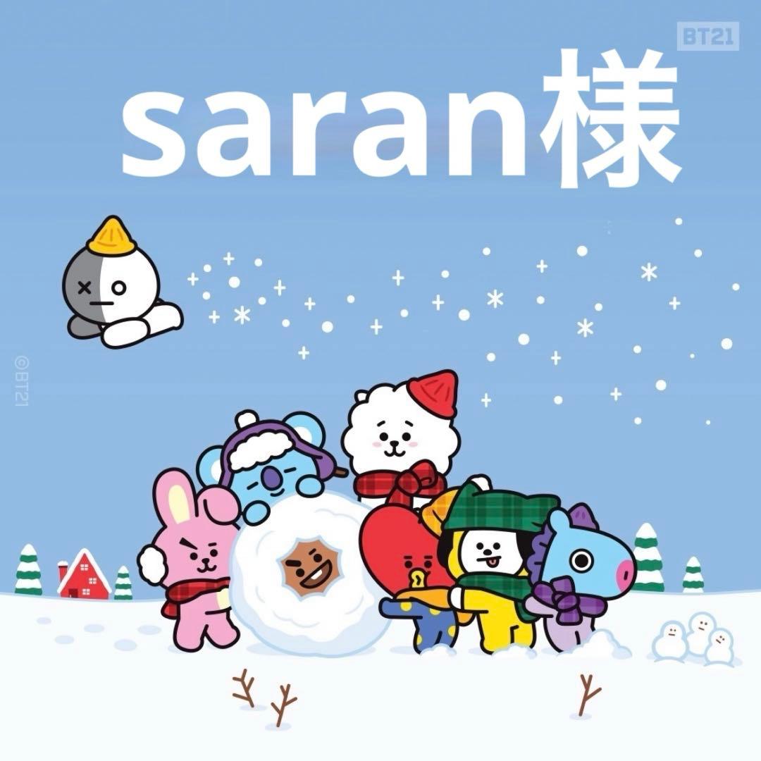 saran様　ご確認用