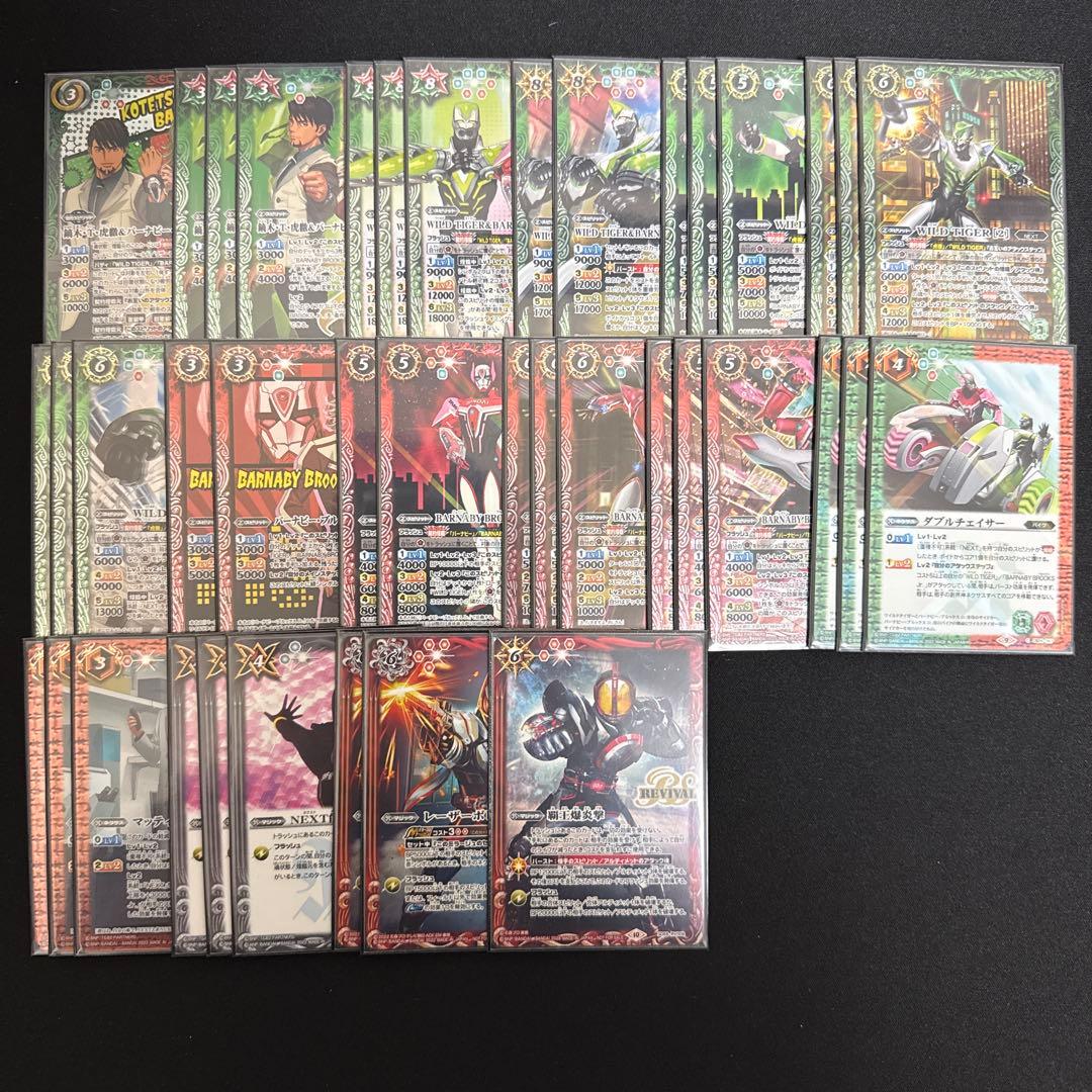 【バトスピ】赤緑タイバニ デッキ